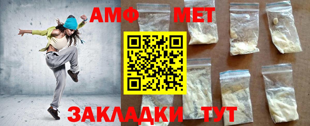 АМФ VHQ Санкт-Петербург
