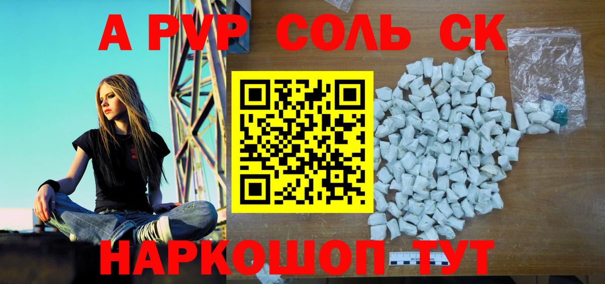 Alpha-PVP крисы CK  Alpha-PVP  Санкт-Петербург  Alpha-PVP крисы CK  Вход с VPN 