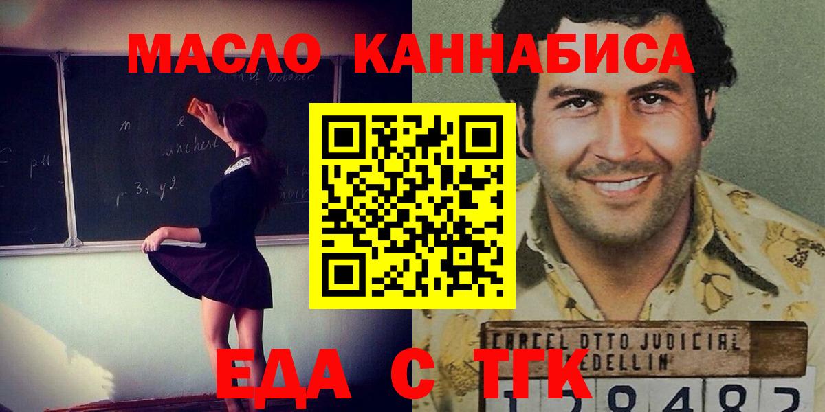 Санкт-Петербург  Cannafood конопля  Вход с VPN 