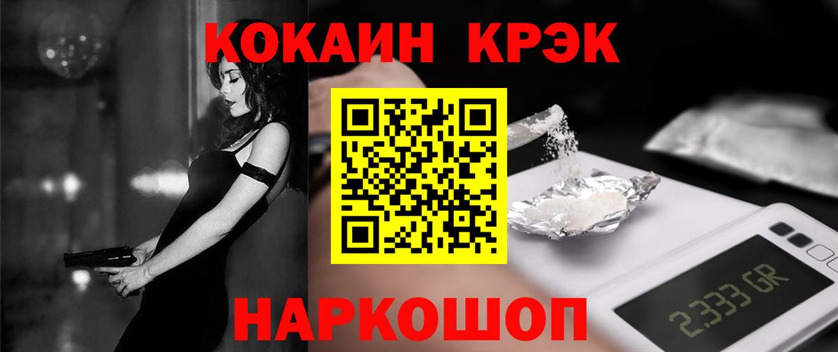 КОКАИН FishScale Санкт-Петербург