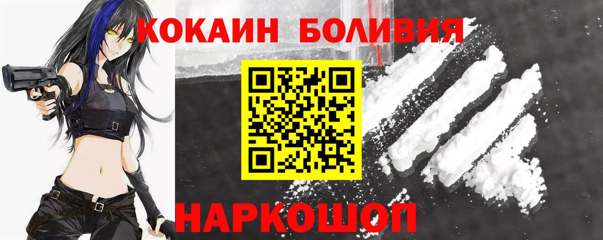 КОКАИН Боливия  Вход с VPN  Кокаин 98%  Санкт-Петербург 