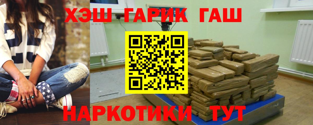 Гашиш  Вход с VPN  Санкт-Петербург  Гашиш Premium  ГАШ убойный 