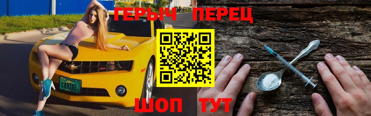 ГЕРОИН Heroin Санкт-Петербург