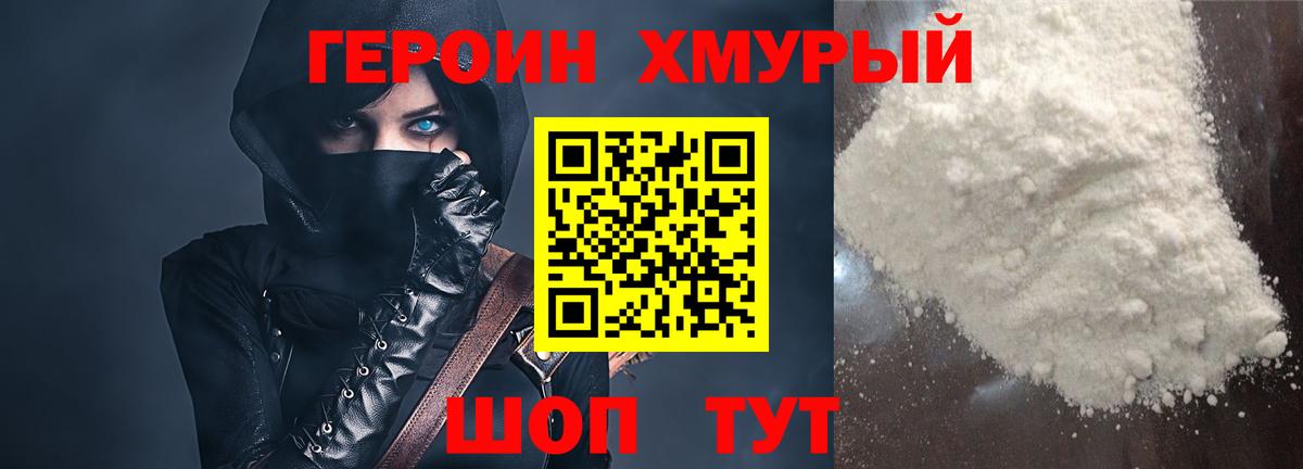Санкт-Петербург  Героин  Вход с VPN  Героин белый 