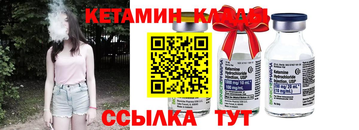 КЕТАМИН VHQ  Вход с VPN  это состав  Санкт-Петербург  КЕТАМИН VHQ 
