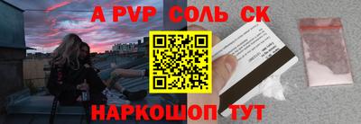сатива Пыть-Ях