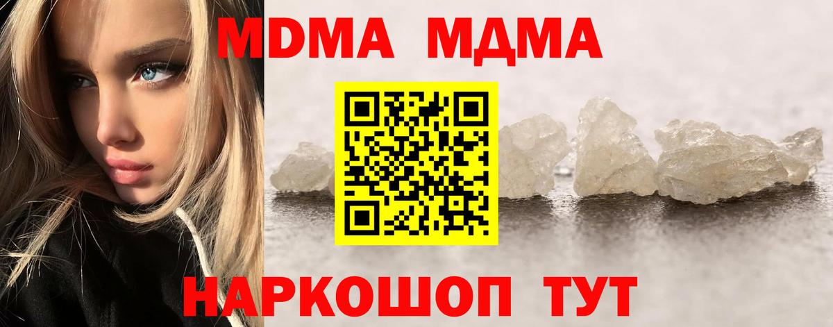 MDMA  MDMA crystal  Вход с VPN  Санкт-Петербург 