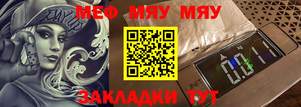 МЕФ кристаллы Санкт-Петербург