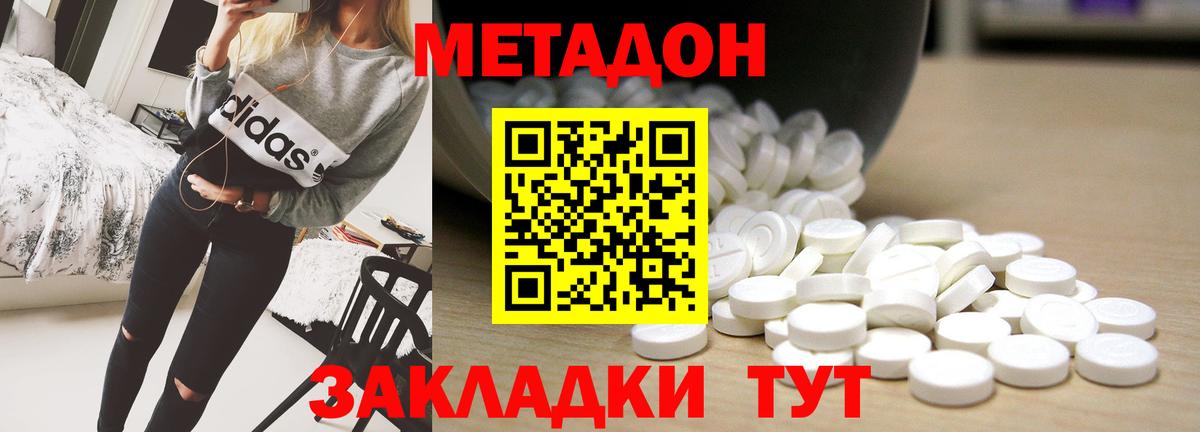 МЕТАДОН кристалл  Вход с VPN  Санкт-Петербург 