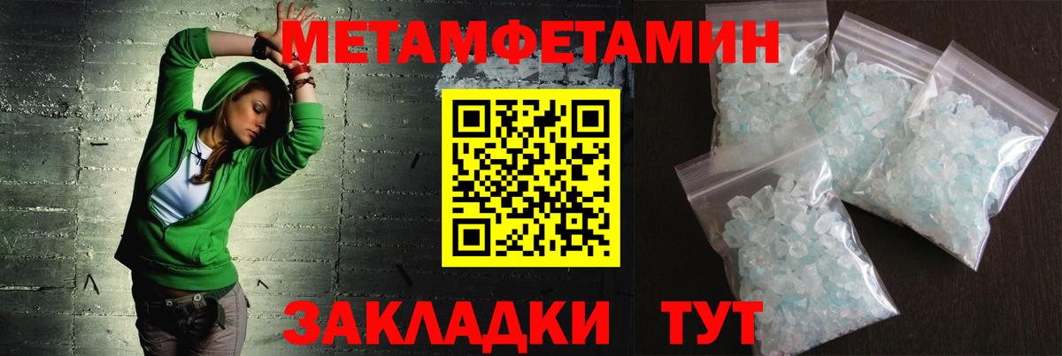 МЕТАМФЕТАМИН пудра Санкт-Петербург