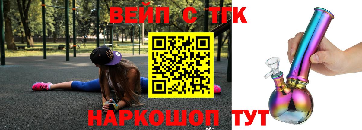 Санкт-Петербург  ТГК вейп  Вход с VPN 
